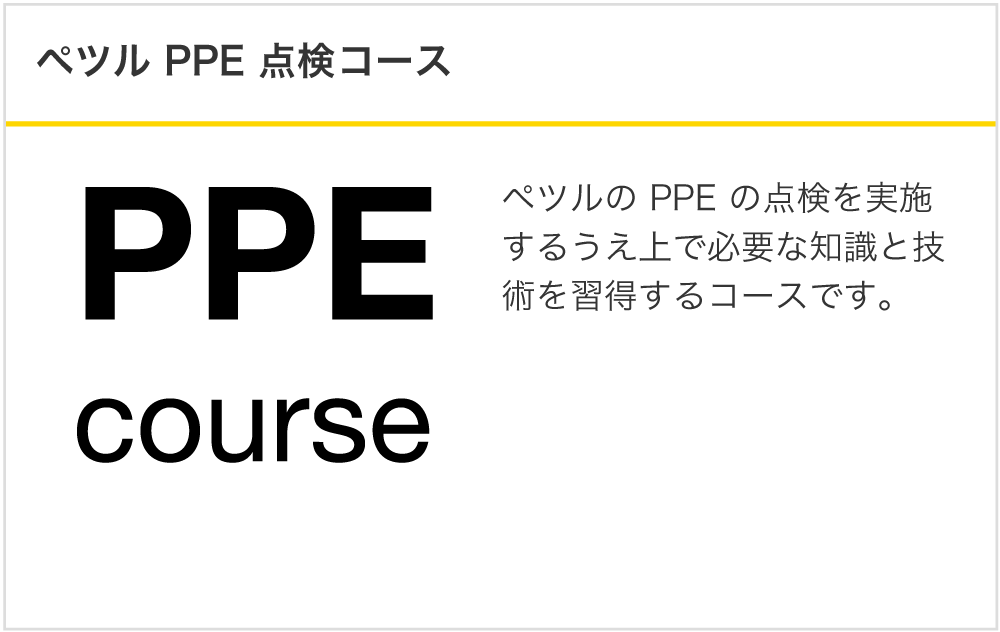 ppe